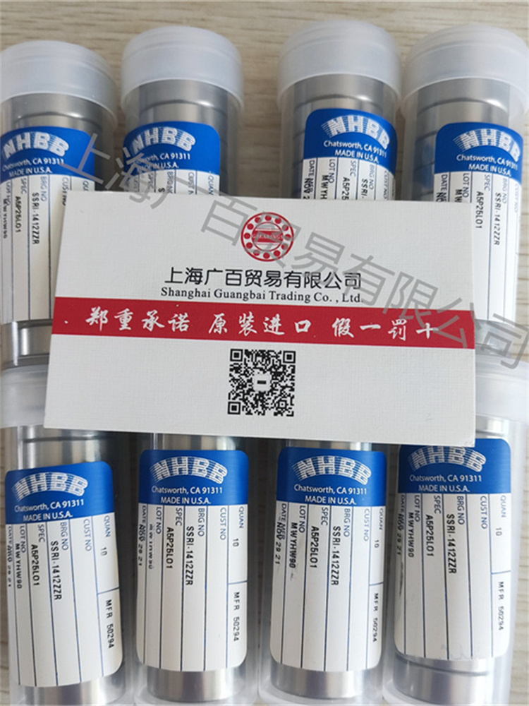 無錫NHBB軸承、SSRI-1438ZZR、SSR-4ZZ、SSRF-4ZZ